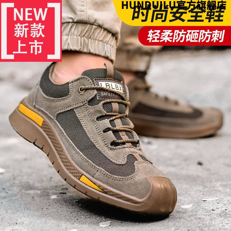 极速夏天劳保鞋劳动鞋工地上班鞋劳保鞋K男防砸防刺穿透气钢包头,居家日用,防护鞋,淘宝优惠券,粉丝福利购,淘宝优惠卷