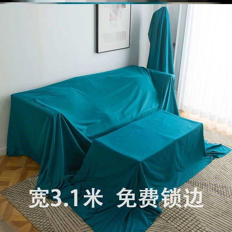 极速家俱防尘布盖布沙rr发遮灰布床防尘罩沙发罩床罩挡灰布遮尘布,居家布艺,桌布,淘宝优惠券,粉丝福利购,淘宝优惠卷