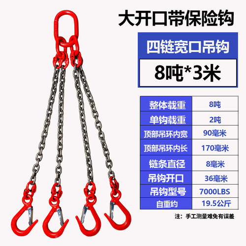 极速大开口链条吊索具组合吊钩起重E吊具吊环铁链吊车吊链行车挂