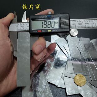 极速超薄铁片长条82*20Y*0.3 被磁铁吸弯曲包邮手W工眼影扣盘基质