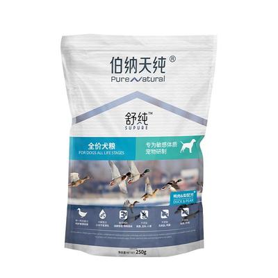 极速伯纳天纯伯纳l天纯舒纯狗粮250g通用全犬期鸭肉吸收易消化