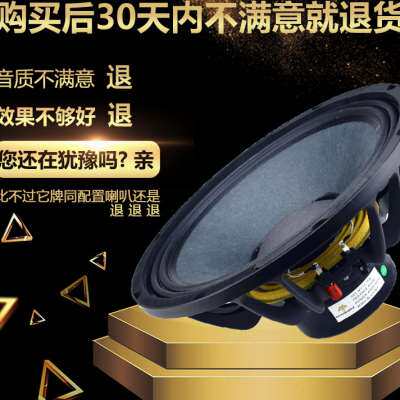 极速10寸12寸15寸18寸钕磁低音喇叭大功率线阵O扬声器75芯100芯强