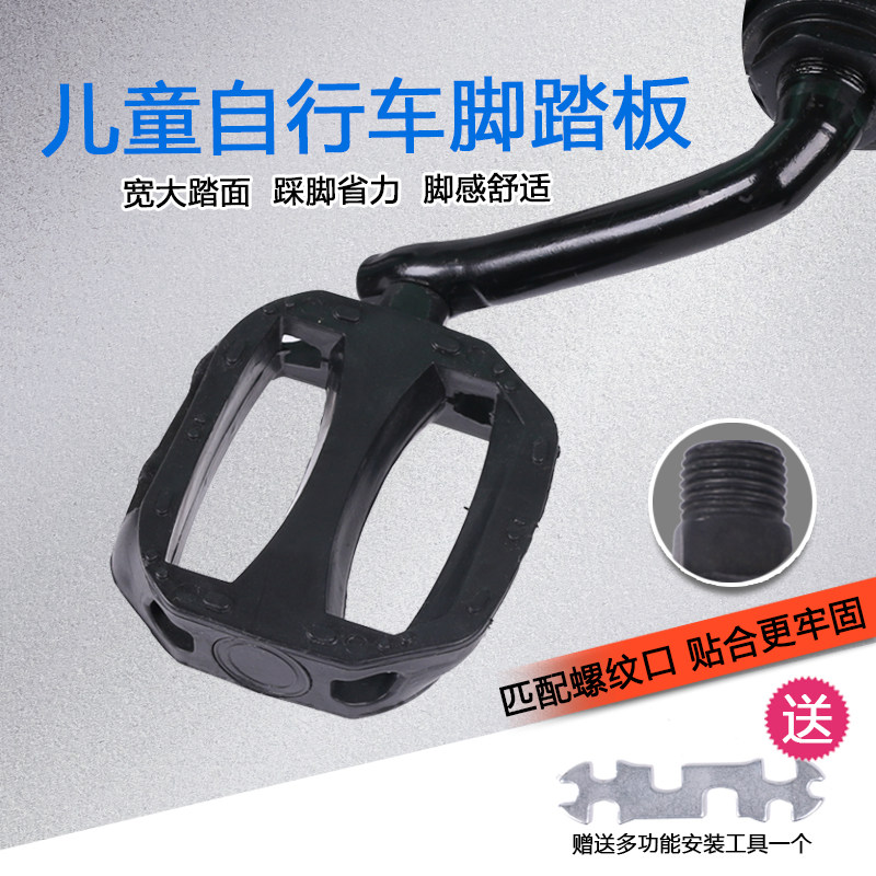 极速儿童自行车脚踏板小s孩童车单车脚蹬子山地车脚踏一对通用零