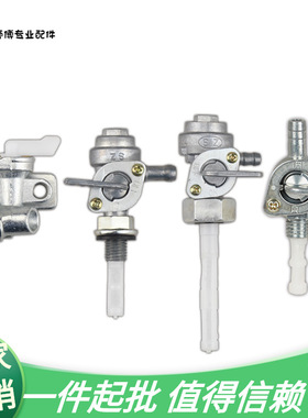 极速汽油发电机配件36.5kw内外丝螺纹1701H88168 950F油箱开关出