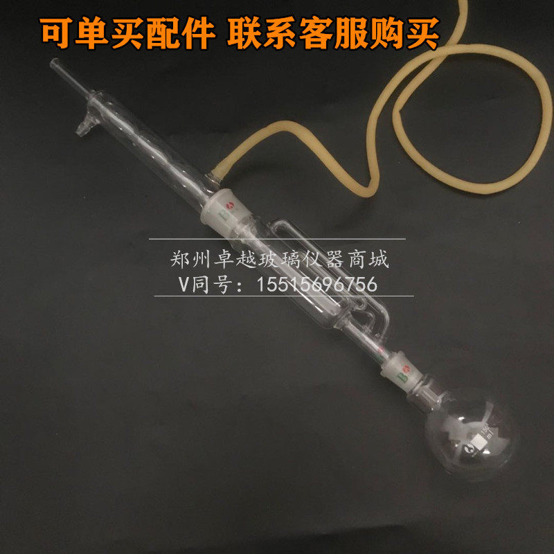 极速索氏a提取器球形蛇形脂肪抽出器60 150 250 500 1000ml萃取抽