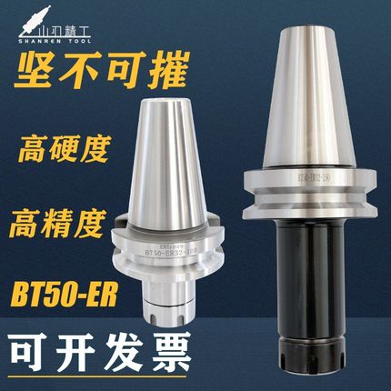 极速bt50刀柄er25 20 40 16 CNC加工中H心BT50-er32-100数控刀柄