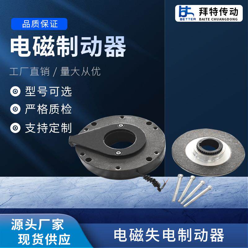 新品DLTZ3-450C DC170V电磁失电F制动器 电磁煞车 电机制动器 煞