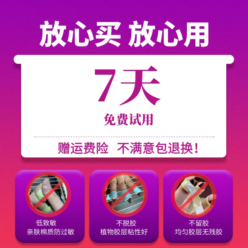 极速白色透气古筝指甲胶B布演奏成人儿童胶带粘性好