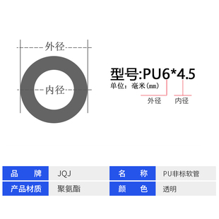 5X3 速发PU非标气管16 4X2 13高压气管空压机气线6X3.8 8X6 6X3.5