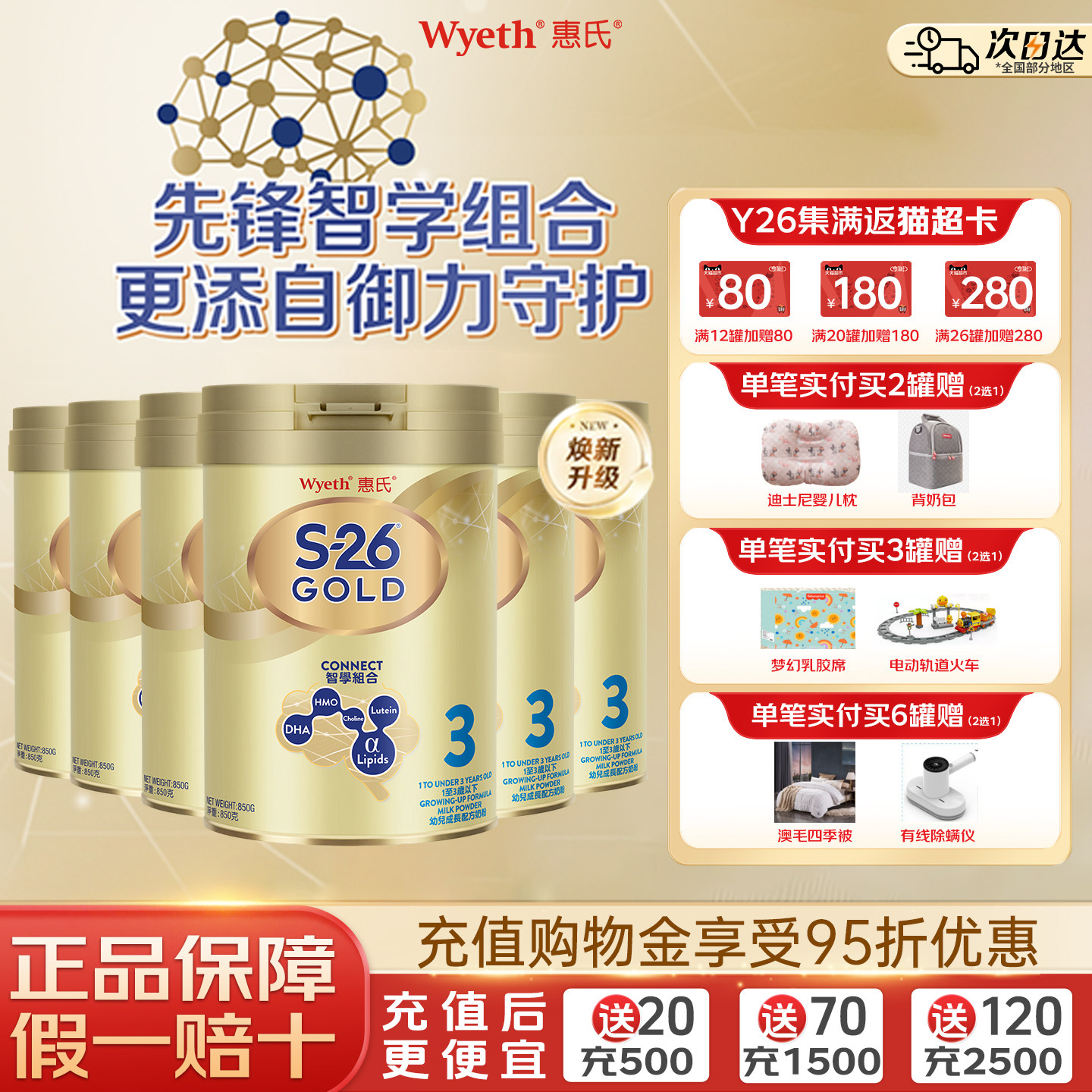惠氏S26港版金装3段850g婴幼儿牛奶粉儿童粉新加坡进口正品*6罐装