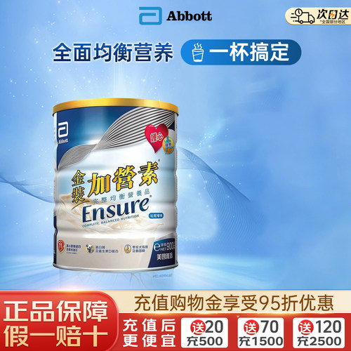 美国Abbott雅培中老年港版营养粉