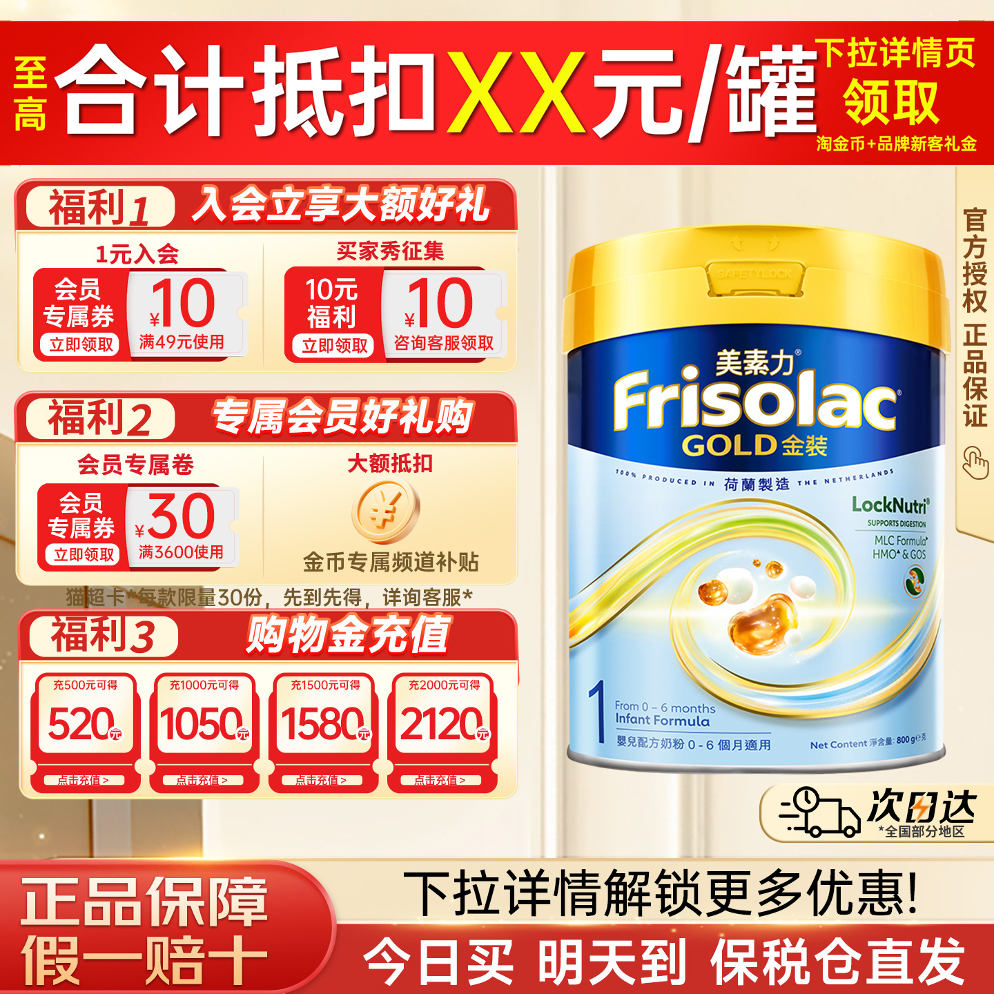 Frisolac港版金装美素力婴儿配方奶粉1段 (0-6个月适用)800g正品
