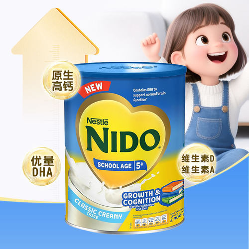 Nestle/雀巢NIDO5+脑力加油站儿童奶粉高钙维生素DHA奶粉900g/罐