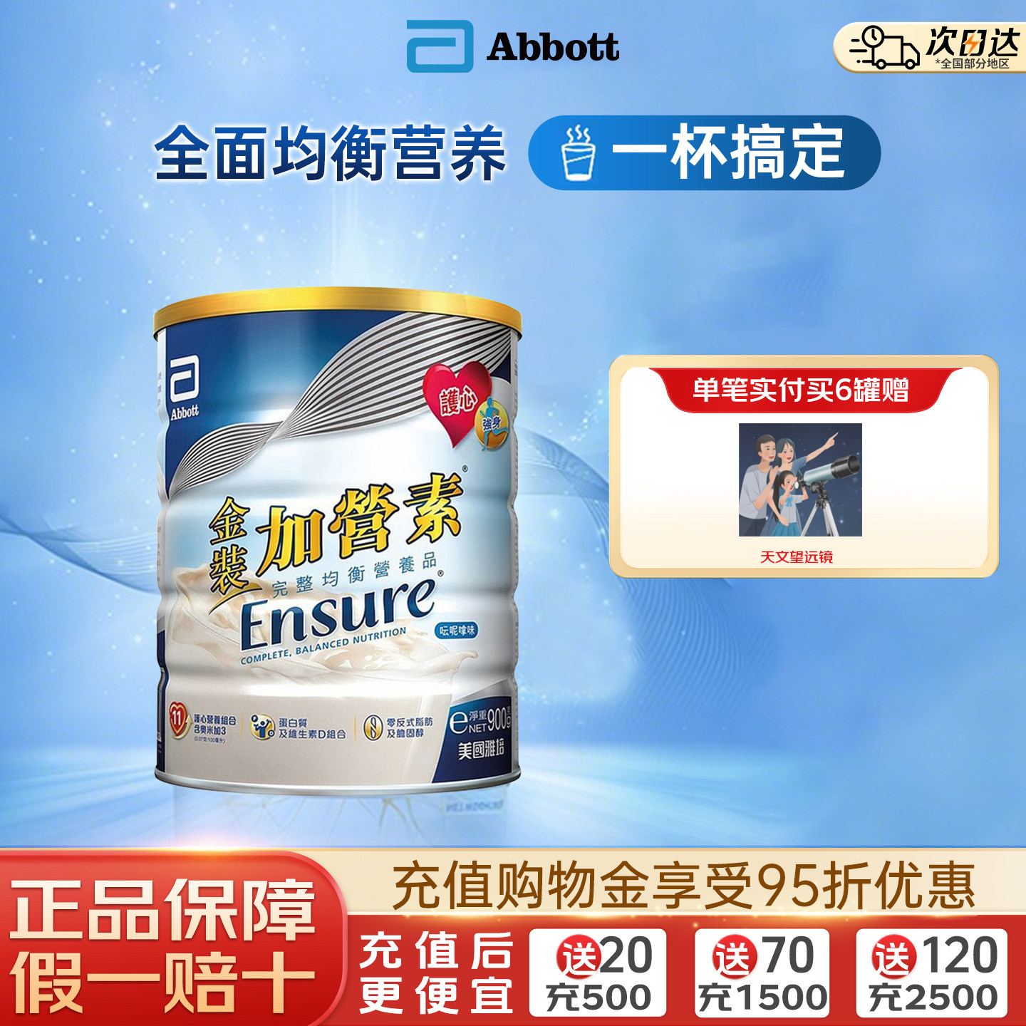 雅培港版金装加营素蛋白营养粉学生成人中老年高钙奶粉香草味900g