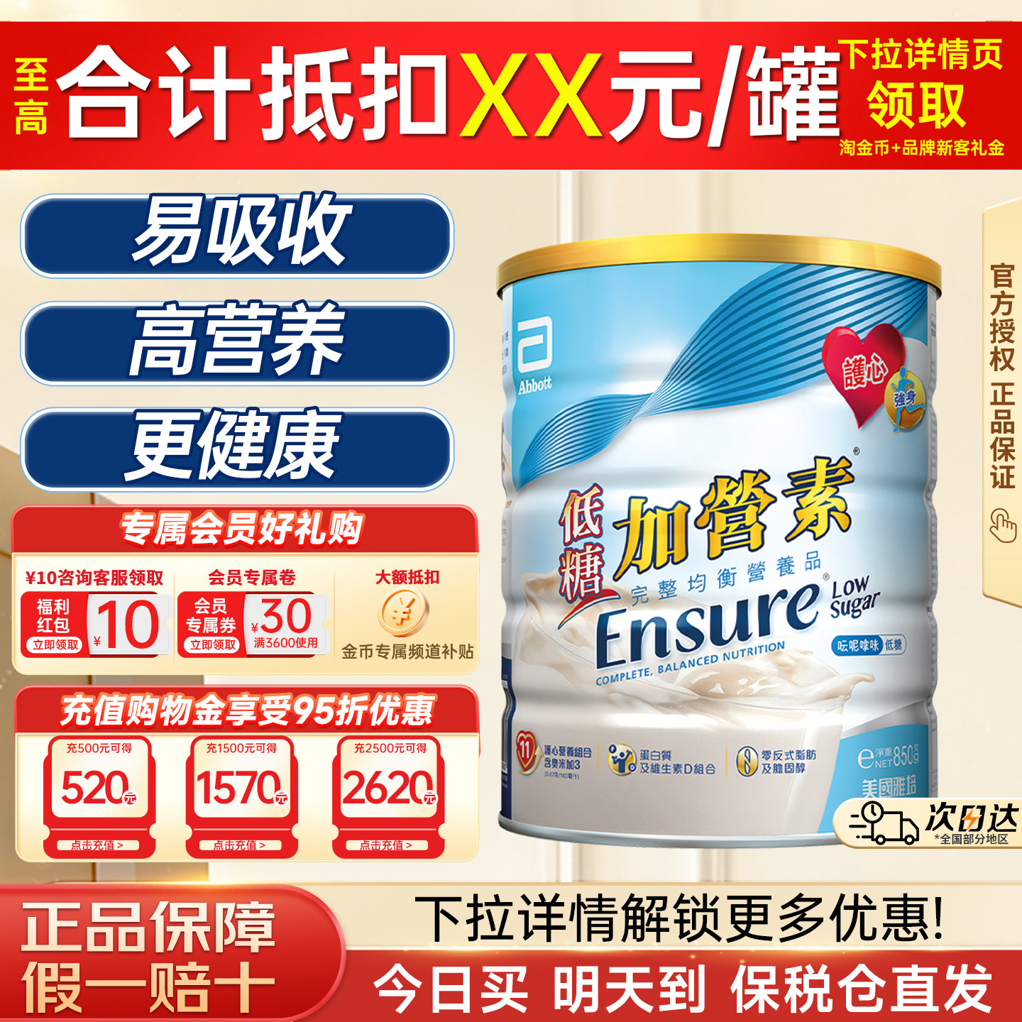 Abbott雅培港版金装低糖高钙加营素中老年成人营养奶粉香草味850g