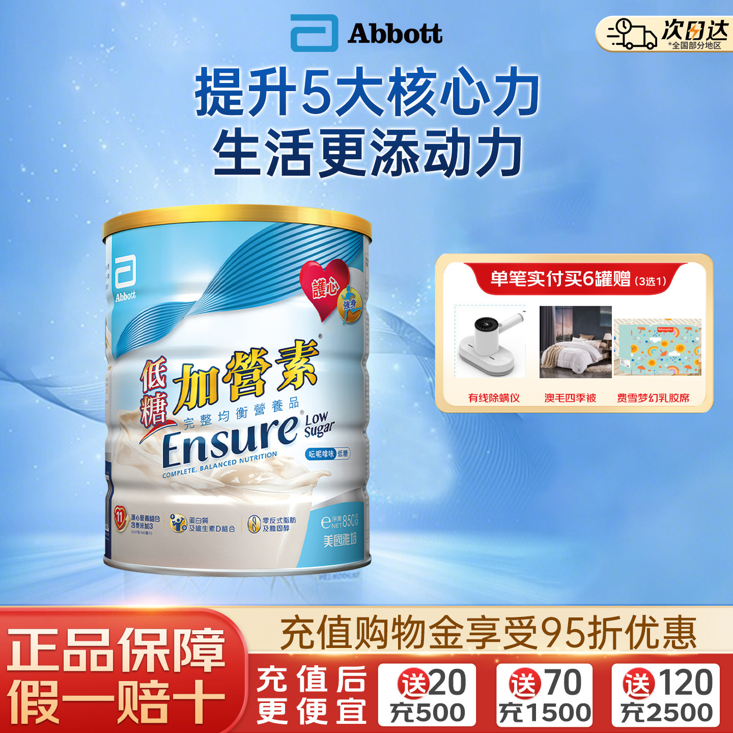 Abbott雅培港版金装低糖高钙加营素中老年成人营养奶粉香草味850g