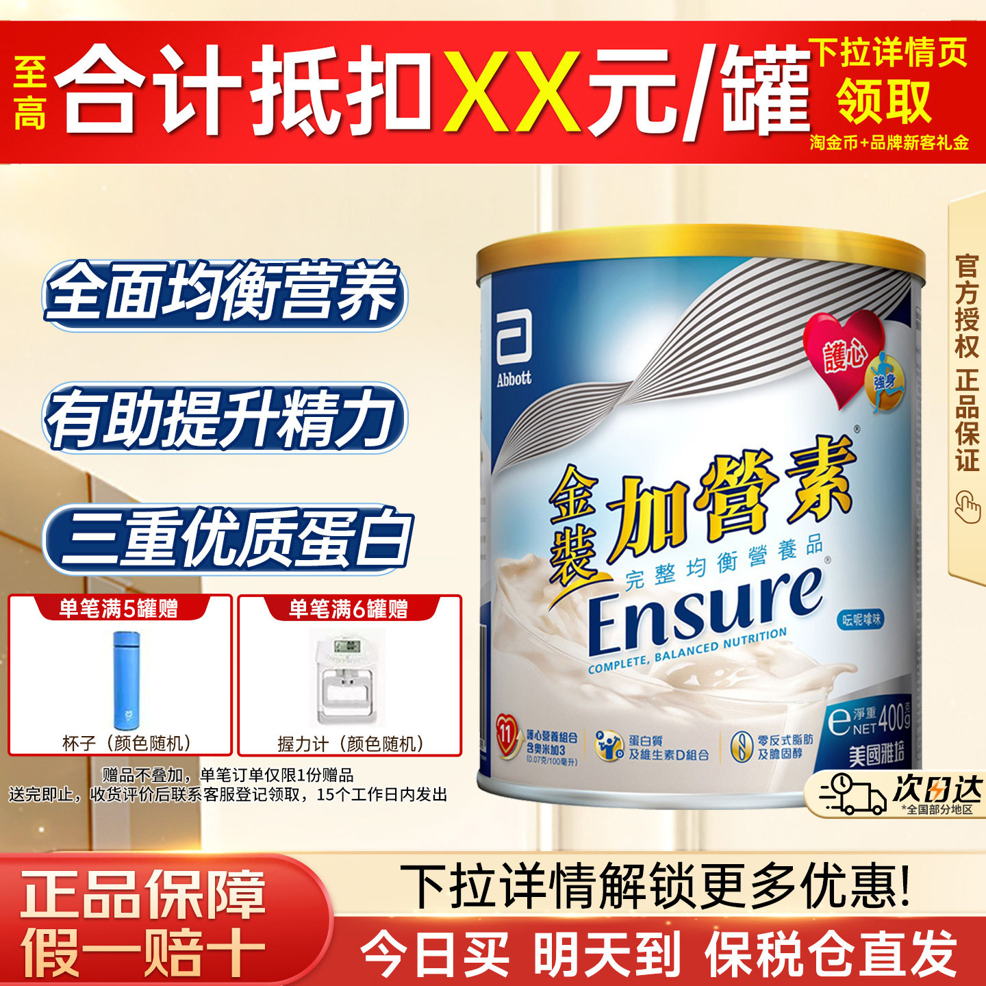 雅培港版金装低糖加营素营养奶粉成人中老年高钙香草味牛奶粉850g