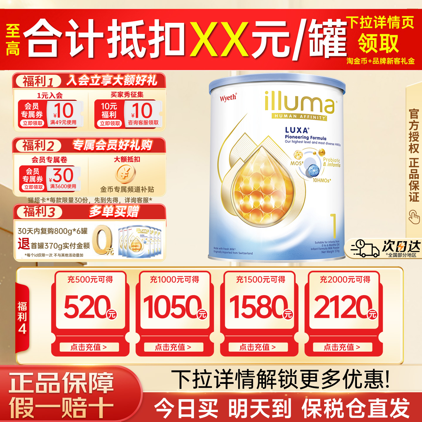 【重磅新品】惠氏启赋未来1段奶粉10HMO牛奶粉370g原装原罐进口