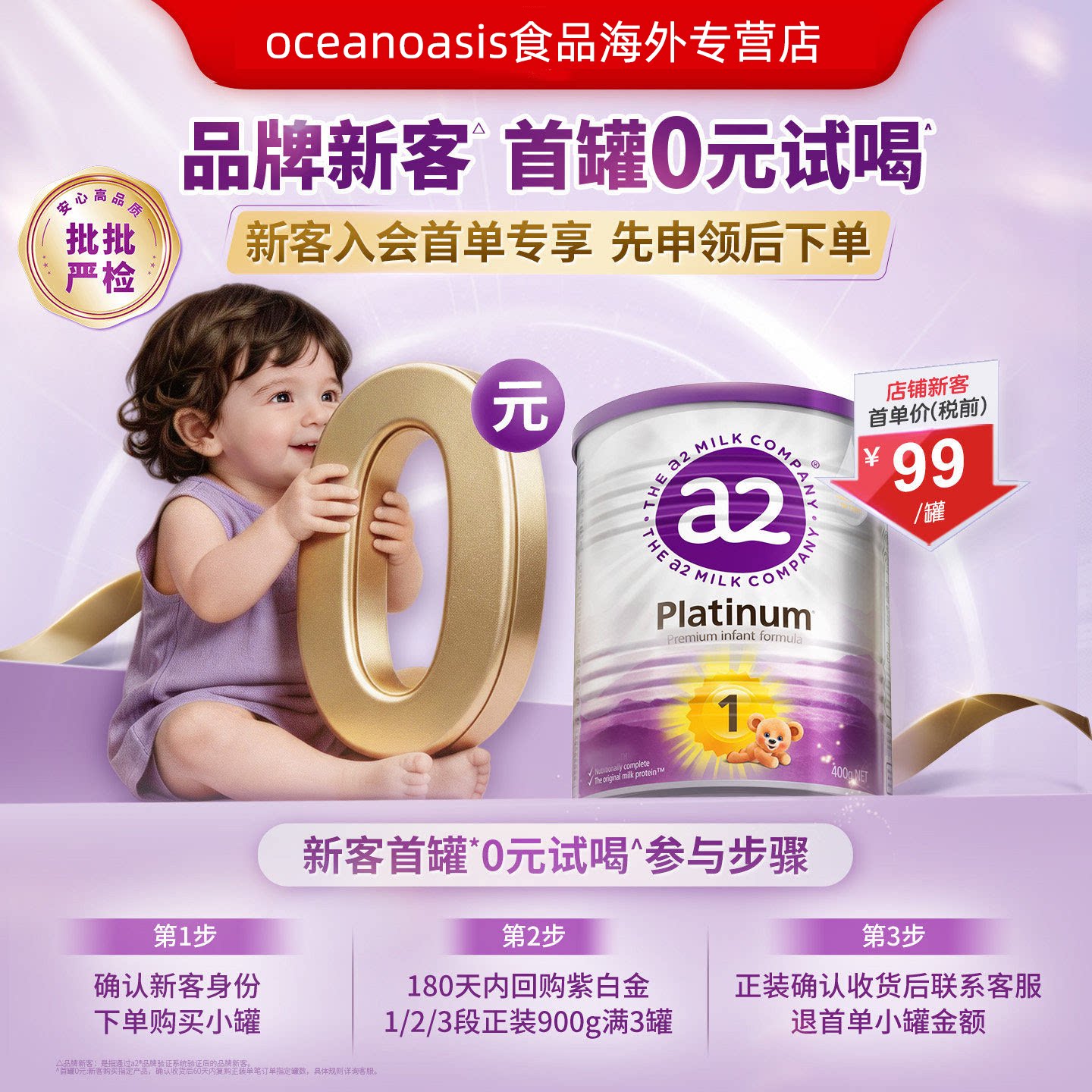 a2进口0-6个月400g进口正品