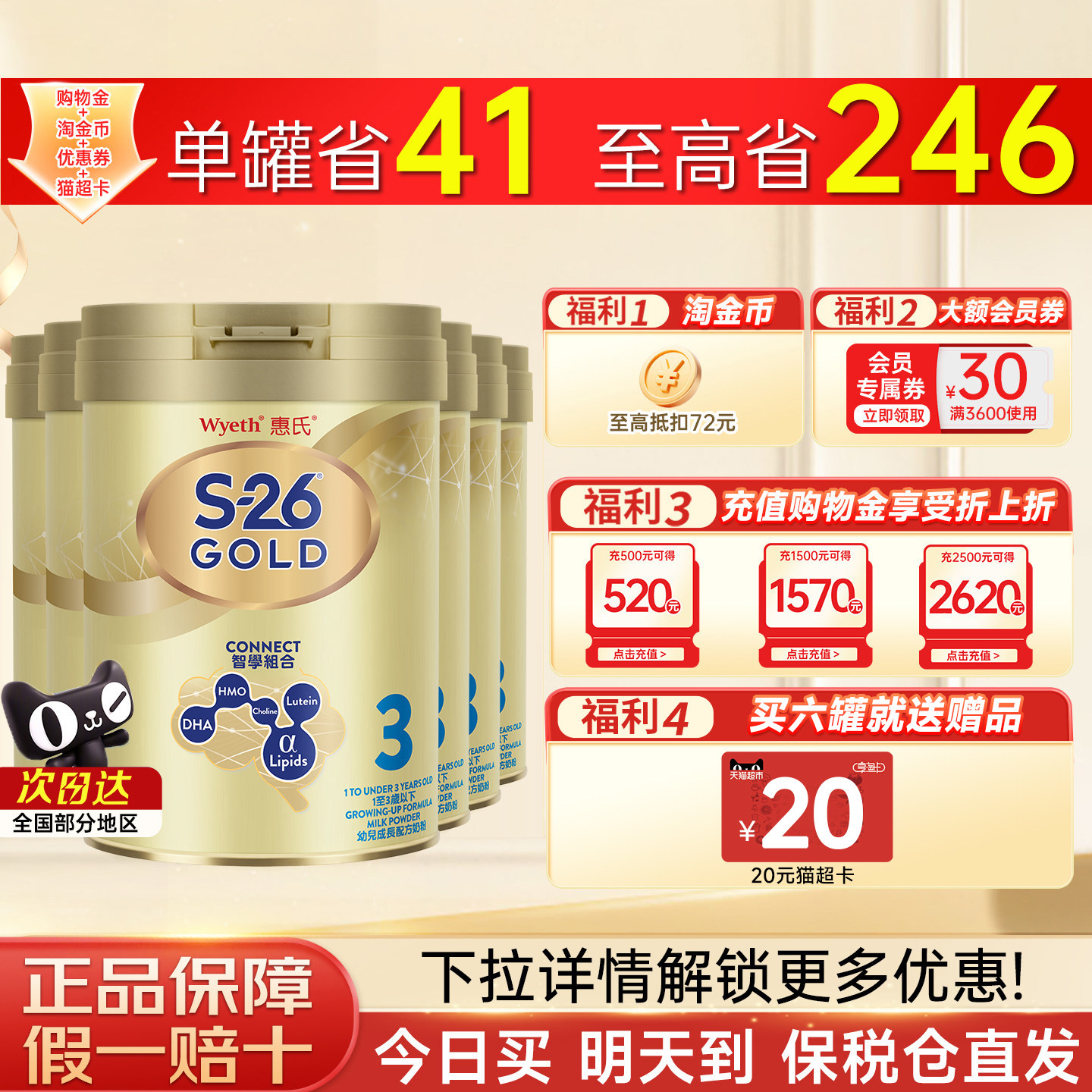 惠氏S26港版金装3段850g婴幼儿牛奶粉儿童粉新加坡进口官方正品