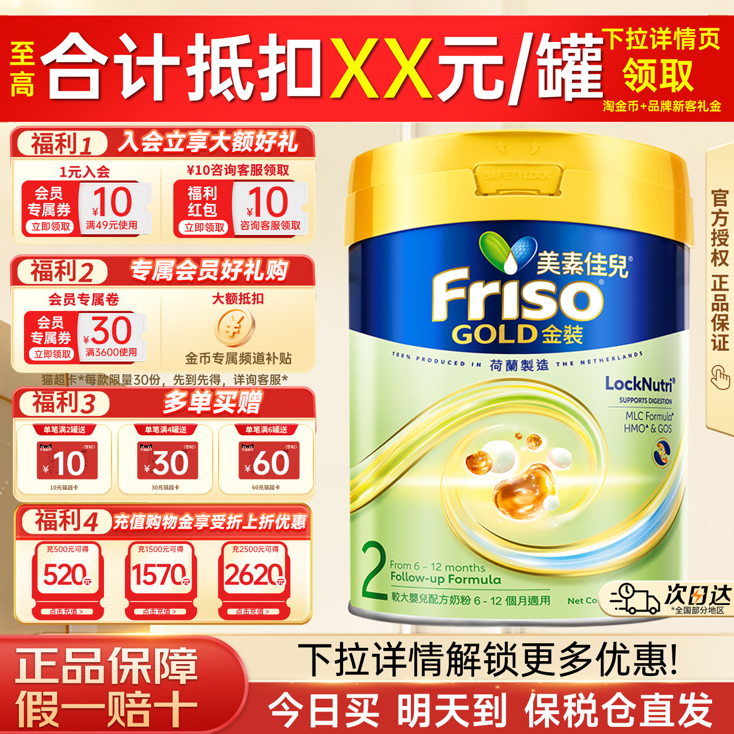 Friso港版金装美素佳儿较大婴儿配方奶粉6HMO易消化2段800g正品