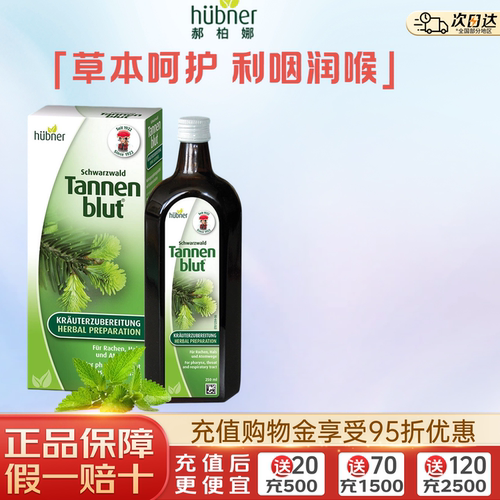 huebner润喉养肺液250ml