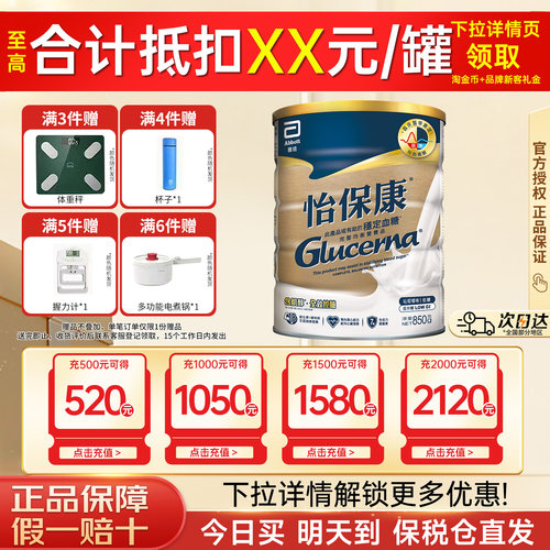 Abbott雅培糖尿病降血糖中老年