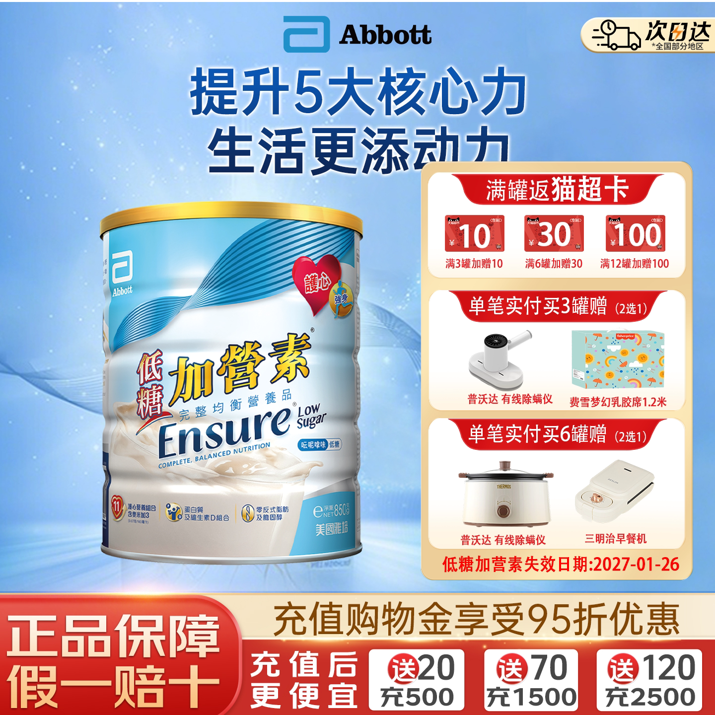 Abbott雅培港版金装低糖高钙加营素中老年成人营养奶粉香草味850g
