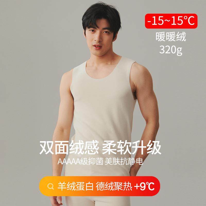 保暖内衣德绒男士痕发热加绒加厚内穿打底衫背心冬季棉毛衫上衣,女士内衣/男士内衣/家居服,保暖背心,淘宝优惠券,粉丝福利购,淘宝优惠卷