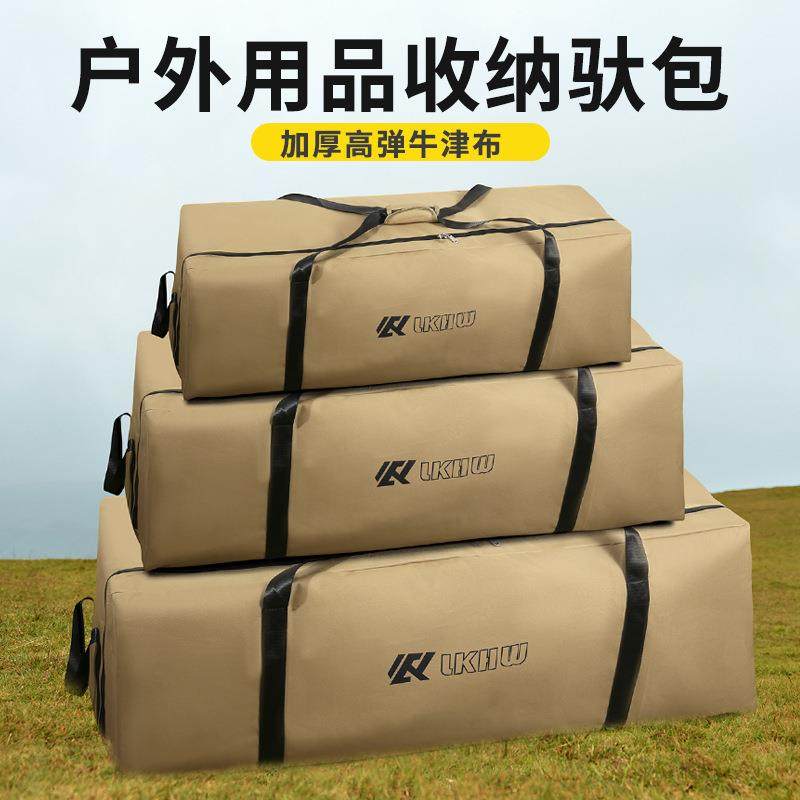 户外露营大容量驼包野餐装备收纳包帐篷双肩背包加厚牛津布包,收纳整理,旅行收纳套装,淘宝优惠券,粉丝福利购,淘宝优惠卷