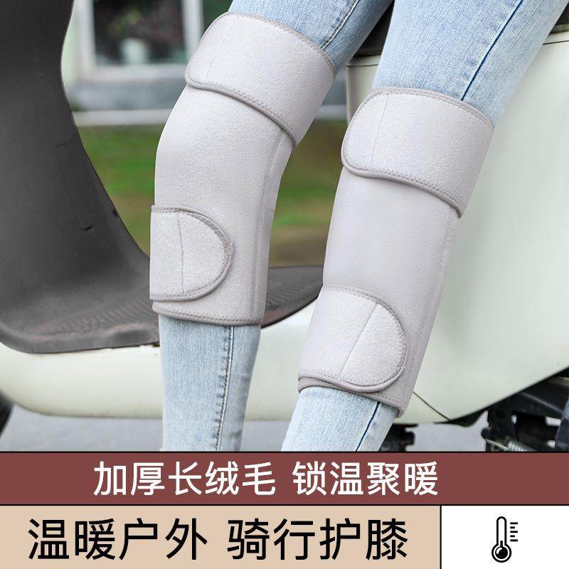 保暖护膝老寒腿骑行摩托车加绒护膝电动车防风寒男女关节秋冬护套,运动/瑜伽/健身/球迷用品,运动护膝/髌骨带,淘宝优惠券,粉丝福利购,淘宝优惠卷