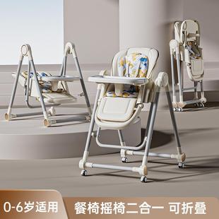 宝宝餐椅儿童学坐婴幼儿荡秋天吃饭可坐躺可折叠桌座椅子餐盘