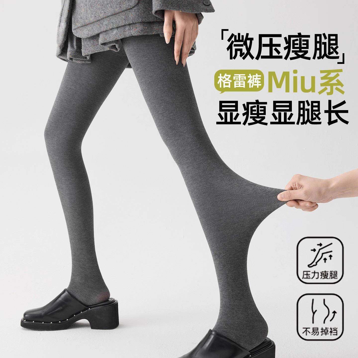 灰色竖条纹显瘦连裤袜女秋冬加绒加厚保暖外穿打底裤不掉档打底袜,女士内衣/男士内衣/家居服,连裤袜/打底袜,淘宝优惠券,粉丝福利购,淘宝优惠卷