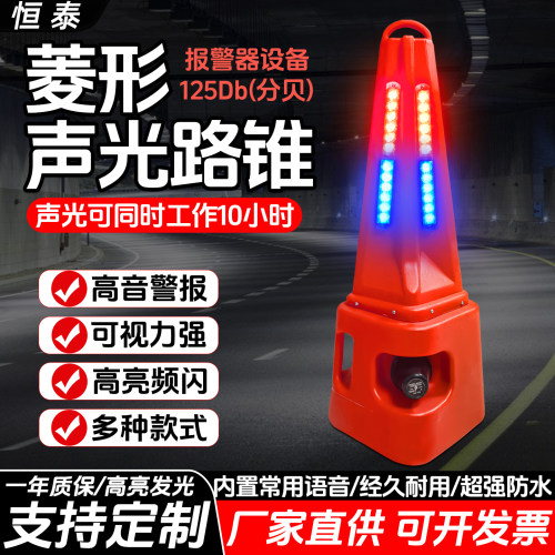LED声光路锥高速养护爆闪锥桶