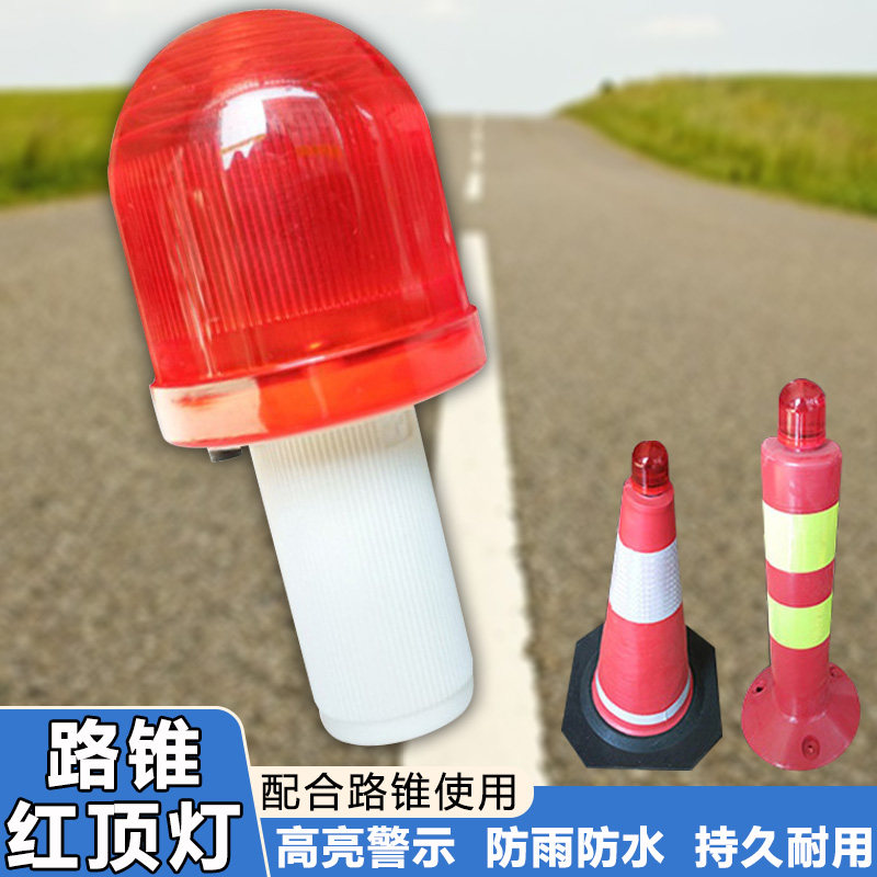 伸缩路锥顶灯LED警示灯路障闪灯红色子弹头灯顶灯频闪常亮信号灯