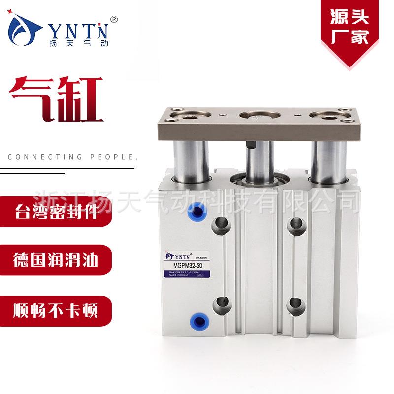 MGPM100三轴三杆气缸薄型带导杆系列双作用带磁环大推力重型