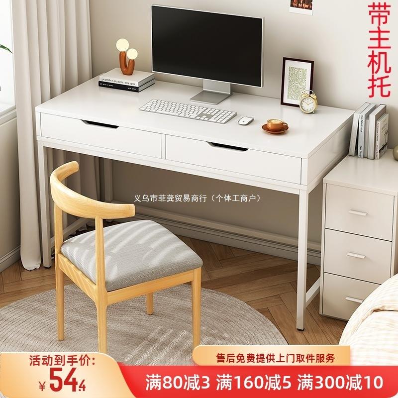电脑桌现代简约办公桌带抽屉书桌家用卧室梳妆台写字桌台式小桌子