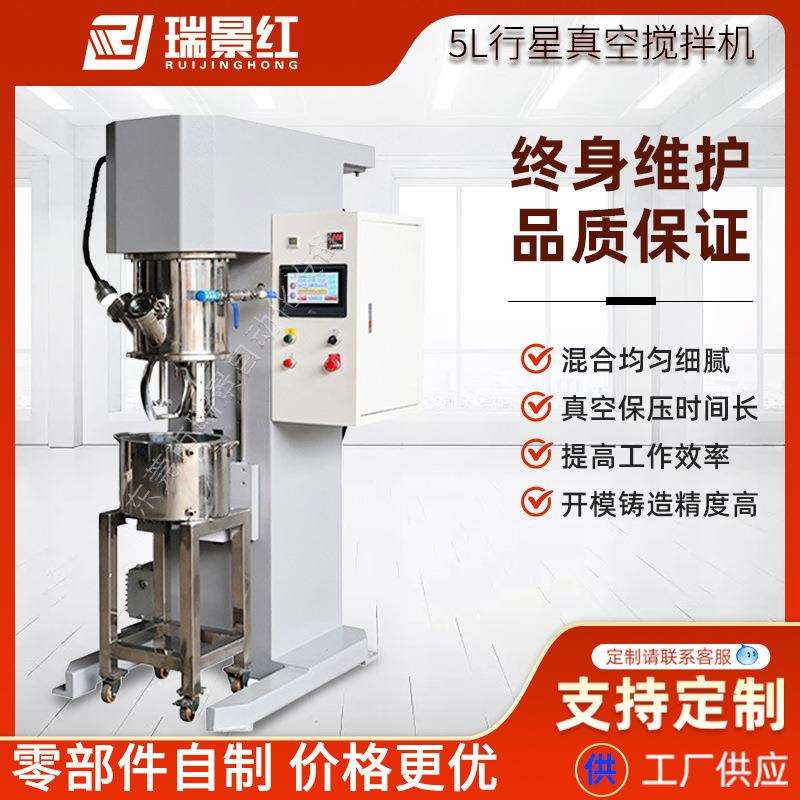 5L行星真空搅拌机 固液混合搅拌机 高速行星式搅拌混合机