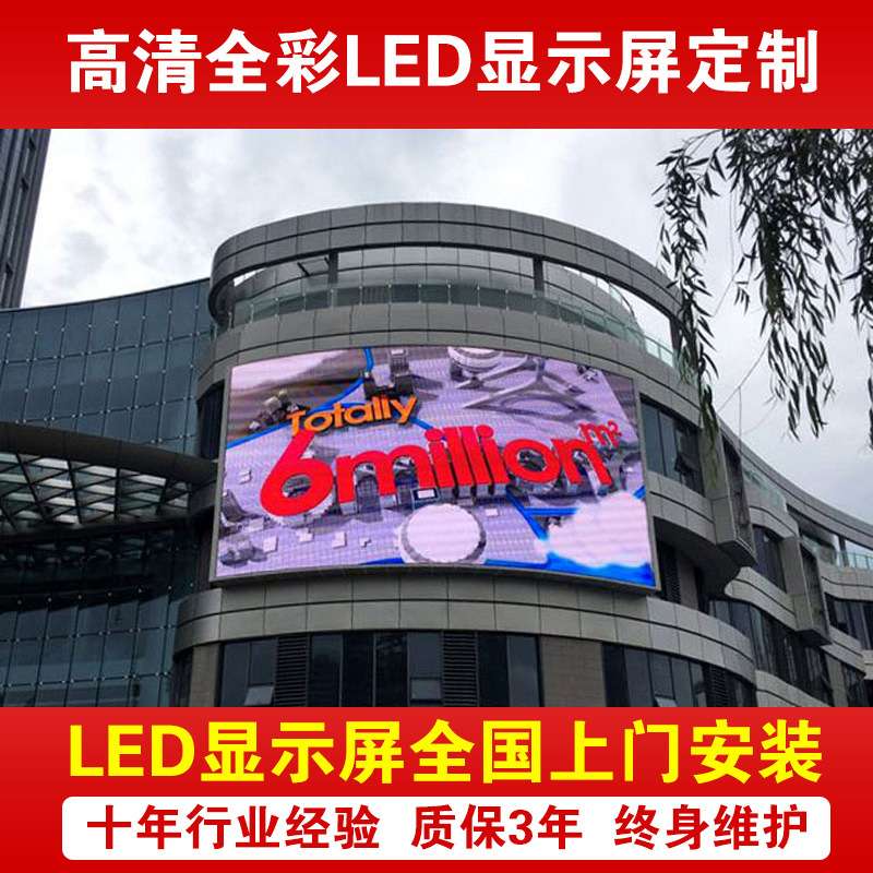 P5户外全彩LED显示屏室外防水箱体表贴SMD高清广告电子大屏幕