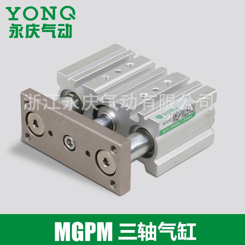 长期销售 气动元件导杆气缸 三轴气缸 MGPM25x40新薄型带导杆缸