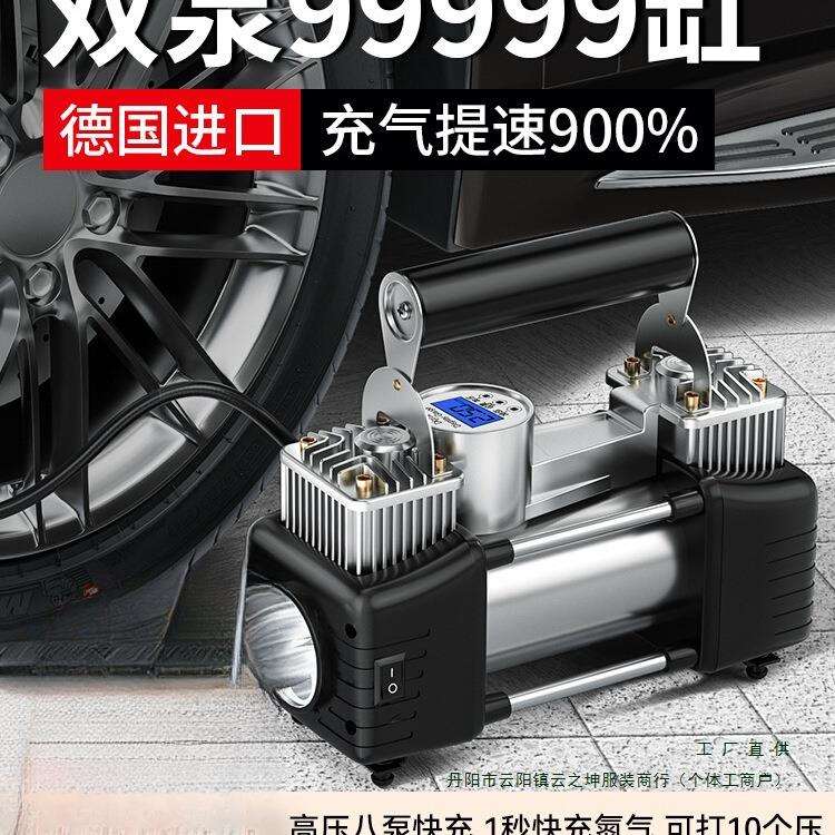 车载充气泵打气泵小轿车便携式汽车用轮胎大功率电动无线高压车用