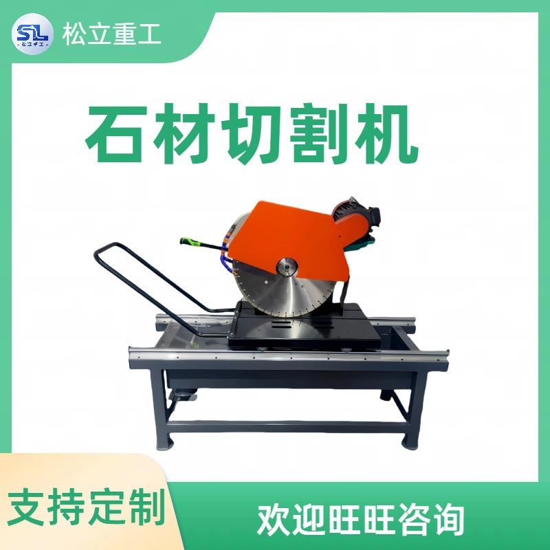 多功能大型切石机手推式大功率耐火砖花岗石大理石台式石材切割机