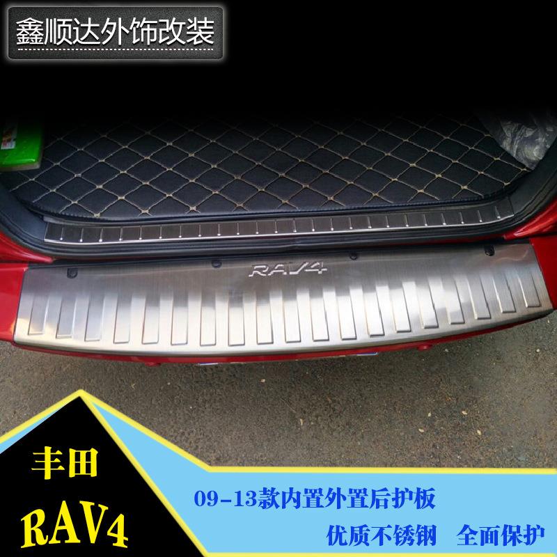 09-13款RAV4后护板 rav4专用改装门槛条RAV4后备箱后杠护板