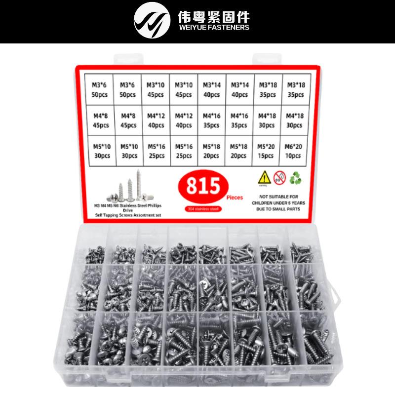 跨境815pcs 304不锈钢 十字盘头/沉头自攻螺丝 GB845/846 盒装批