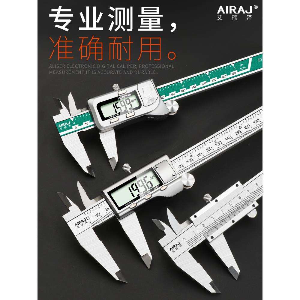 艾瑞泽卡尺精度高游标卡尺标准不锈钢0-150-300mm油标卡尺小