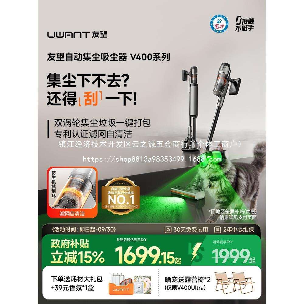 【国补】友望吸尘器自集尘家用无线吸尘除螨机