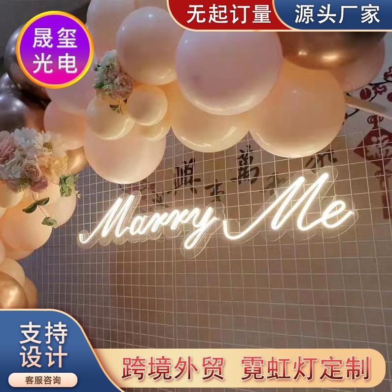求婚marry me霓虹灯patty字母灯饰创意灯牌情人节现场布置用品