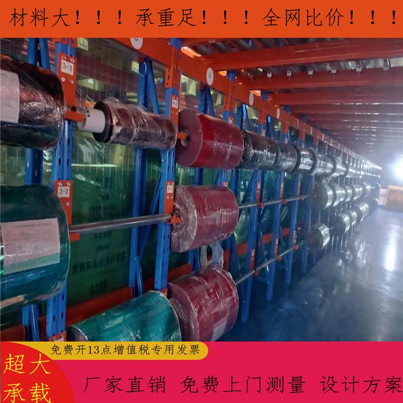 薄膜卷料半成品放置货架长卷料放置架胶带覆膜半成品专用货架平台