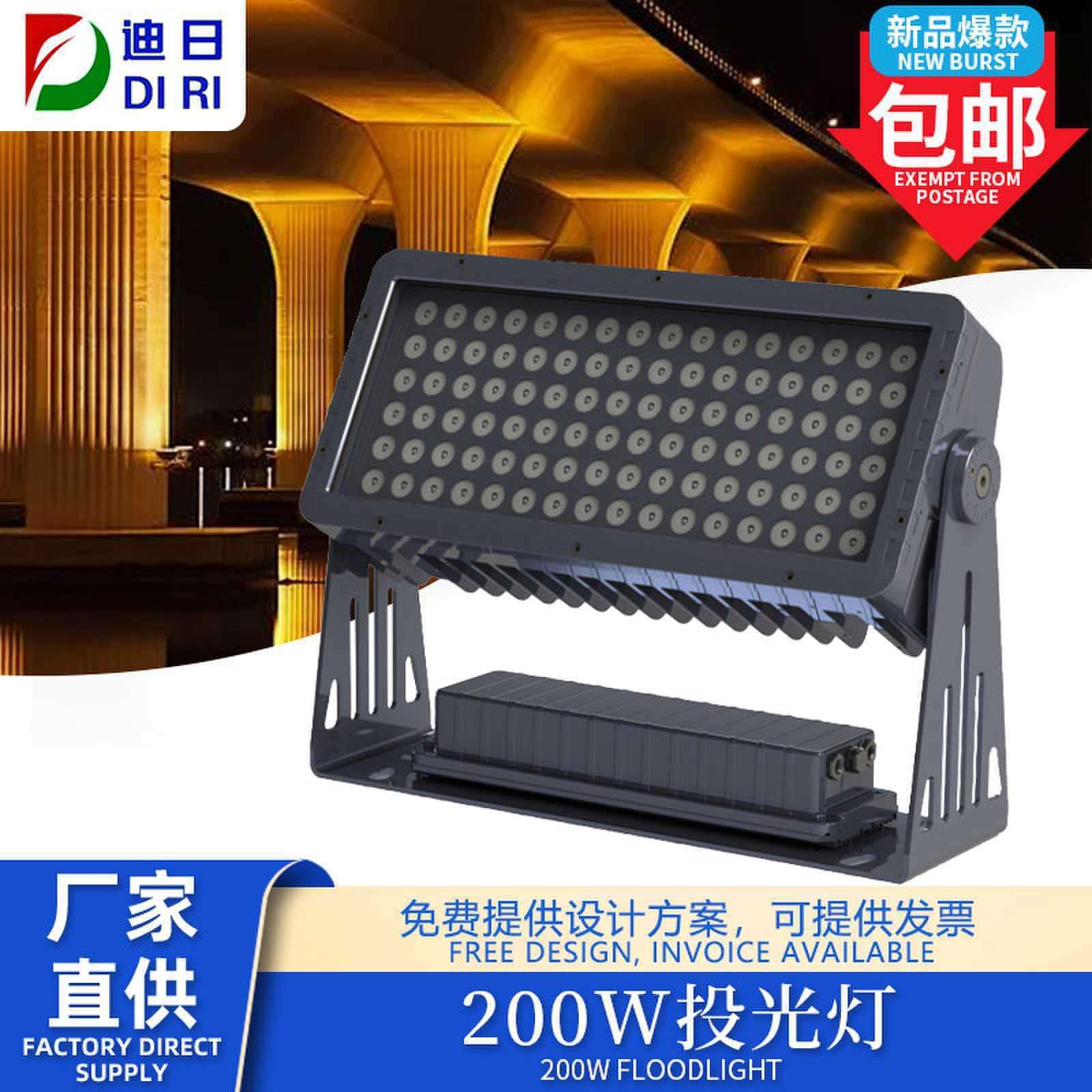 户外投光灯厂家工程款防水高亮泛光灯桥梁照明酒店亮化200W投光灯