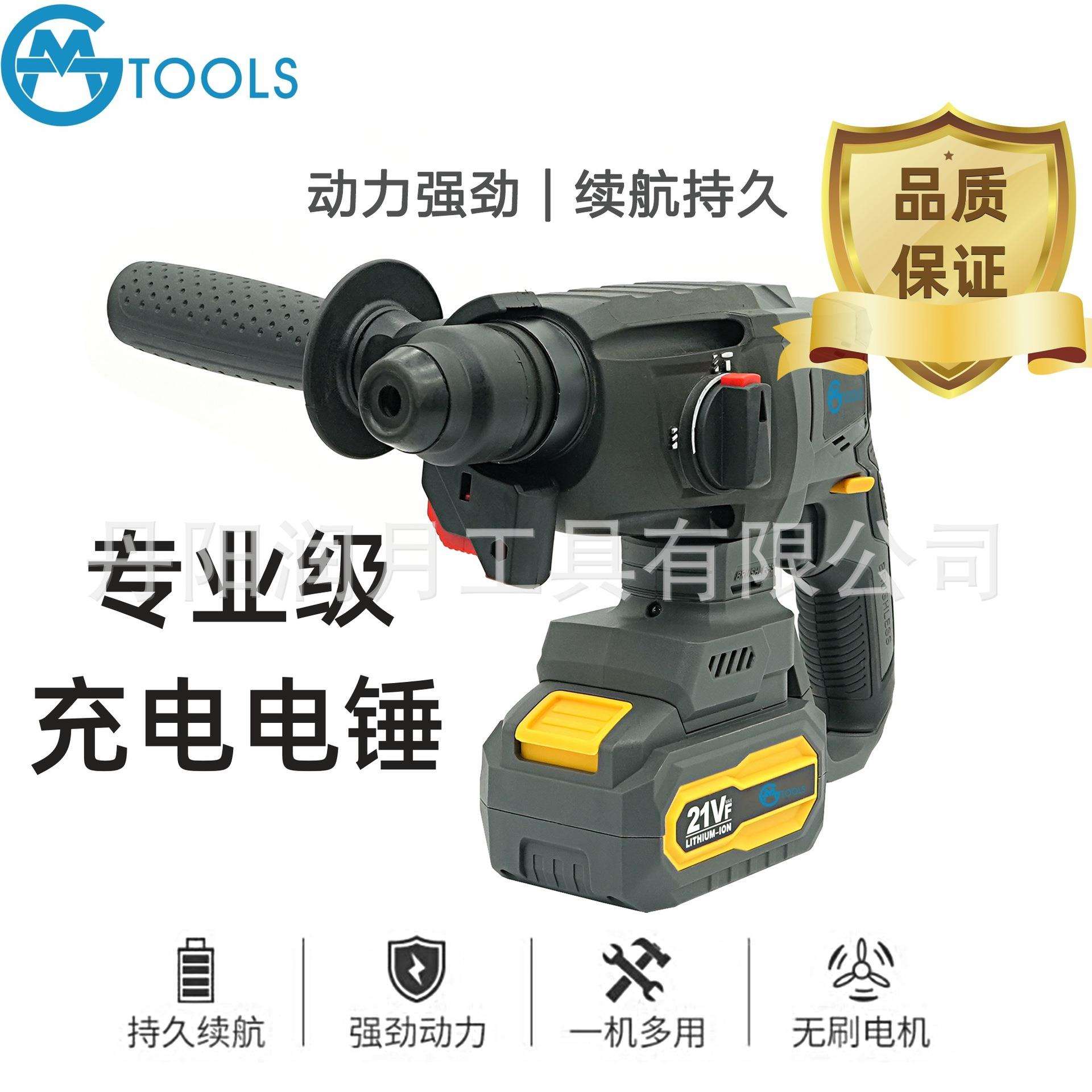 工业级无刷电镐锂电充电电锤多功能家用小型混凝土电钻二合一